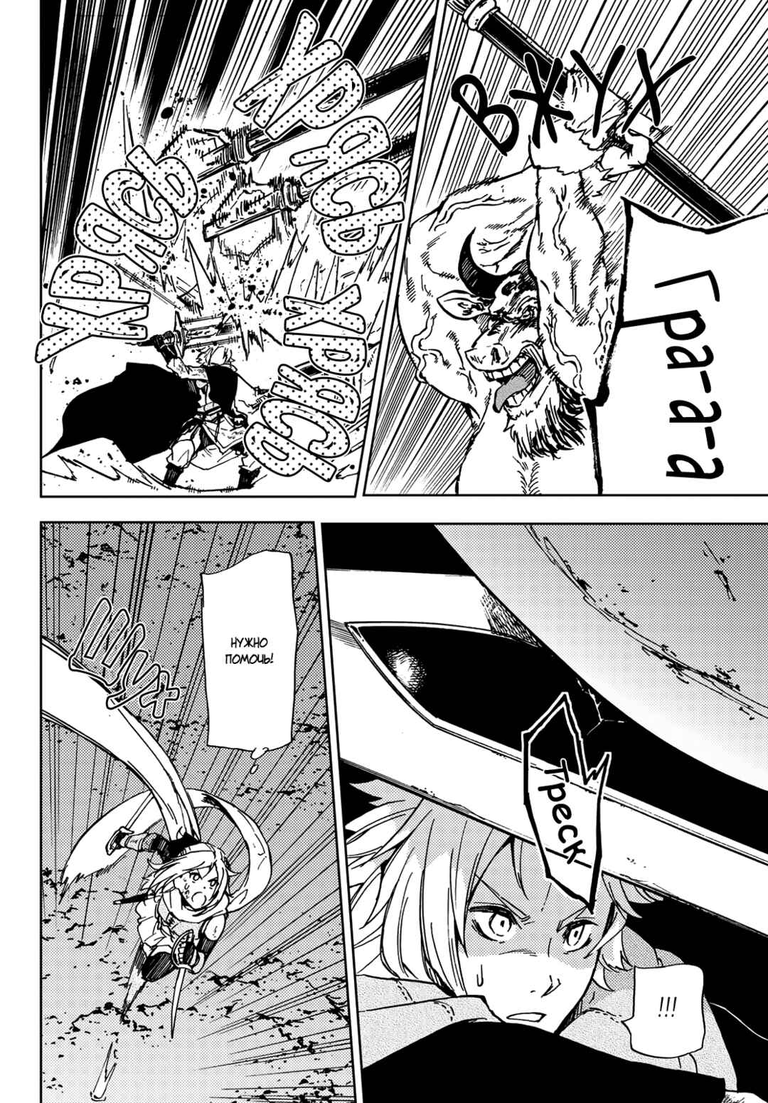 Dungeon Sherpa - Meikyuu Michisaki Annainin Chapter 18 - Page 33