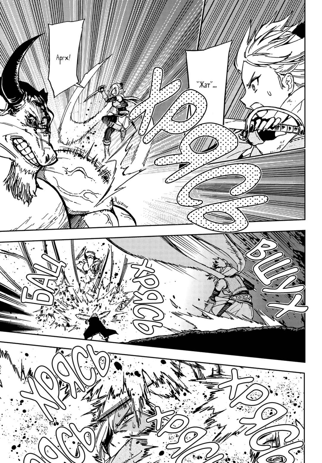 Dungeon Sherpa - Meikyuu Michisaki Annainin Chapter 18 - Page 34