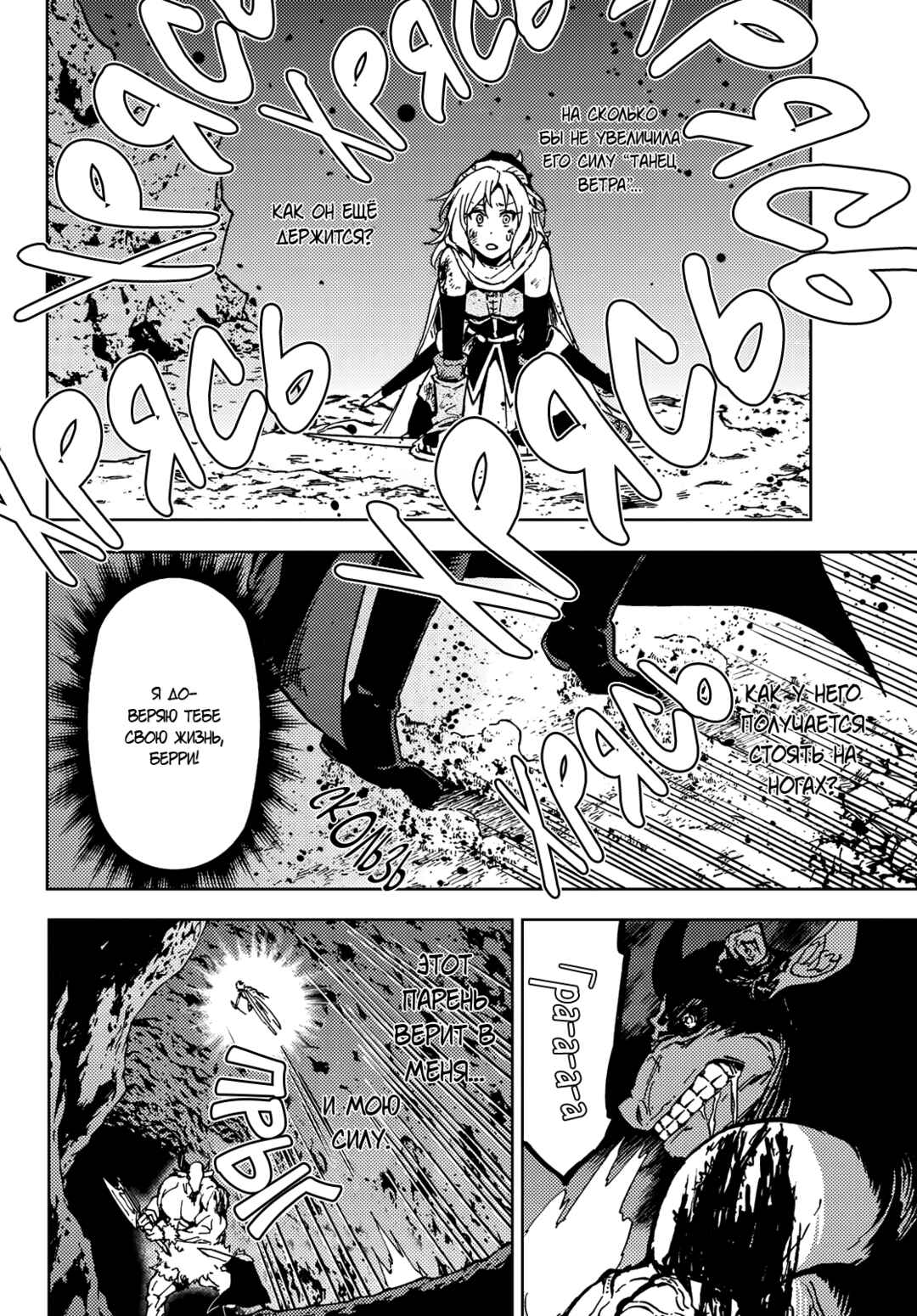 Dungeon Sherpa - Meikyuu Michisaki Annainin Chapter 18 - Page 35