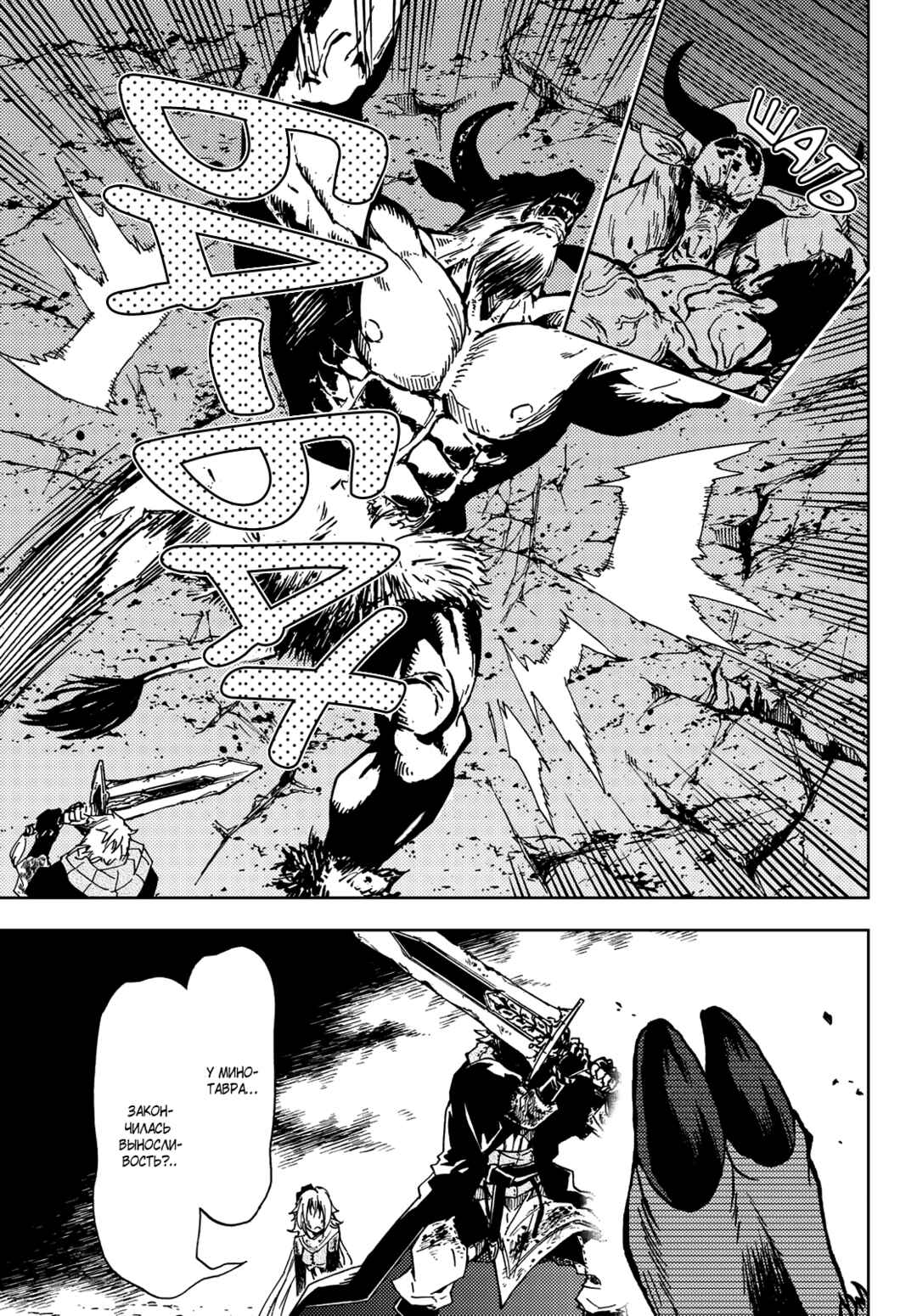 Dungeon Sherpa - Meikyuu Michisaki Annainin Chapter 18 - Page 38
