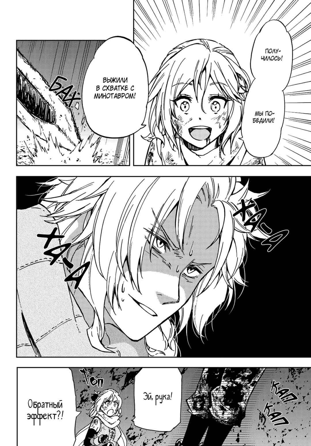 Dungeon Sherpa - Meikyuu Michisaki Annainin Chapter 18 - Page 39