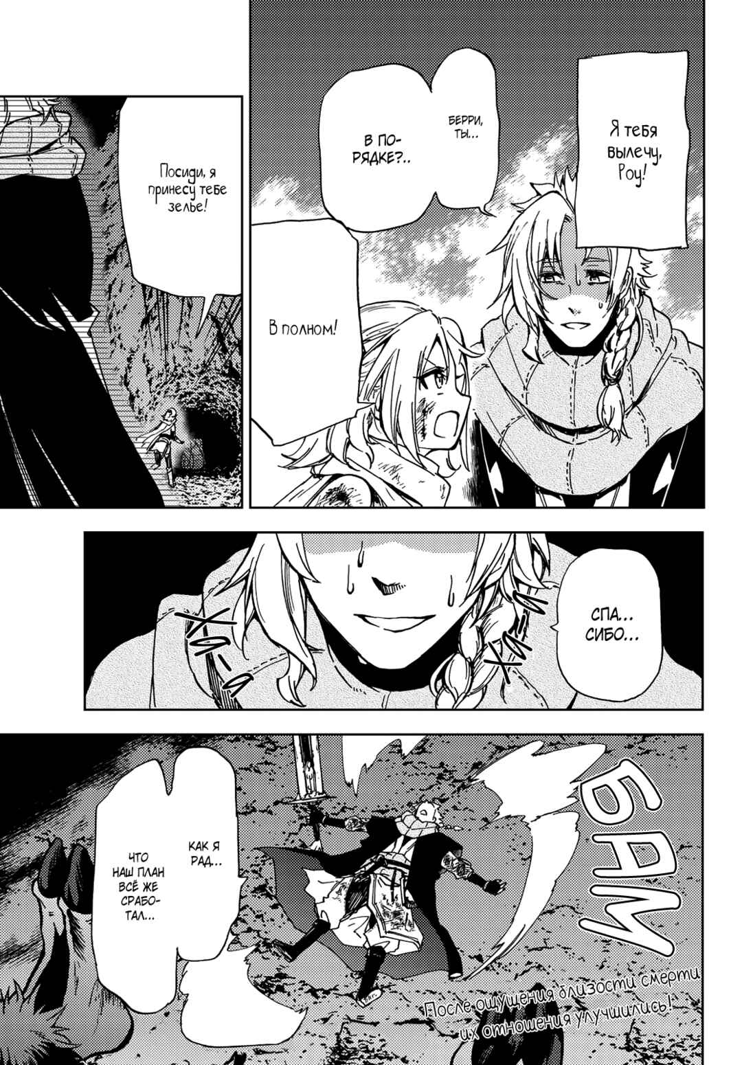 Dungeon Sherpa - Meikyuu Michisaki Annainin Chapter 18 - Page 40