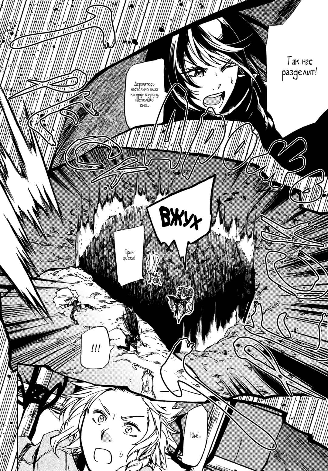 Dungeon Sherpa - Meikyuu Michisaki Annainin Chapter 18 - Page 5