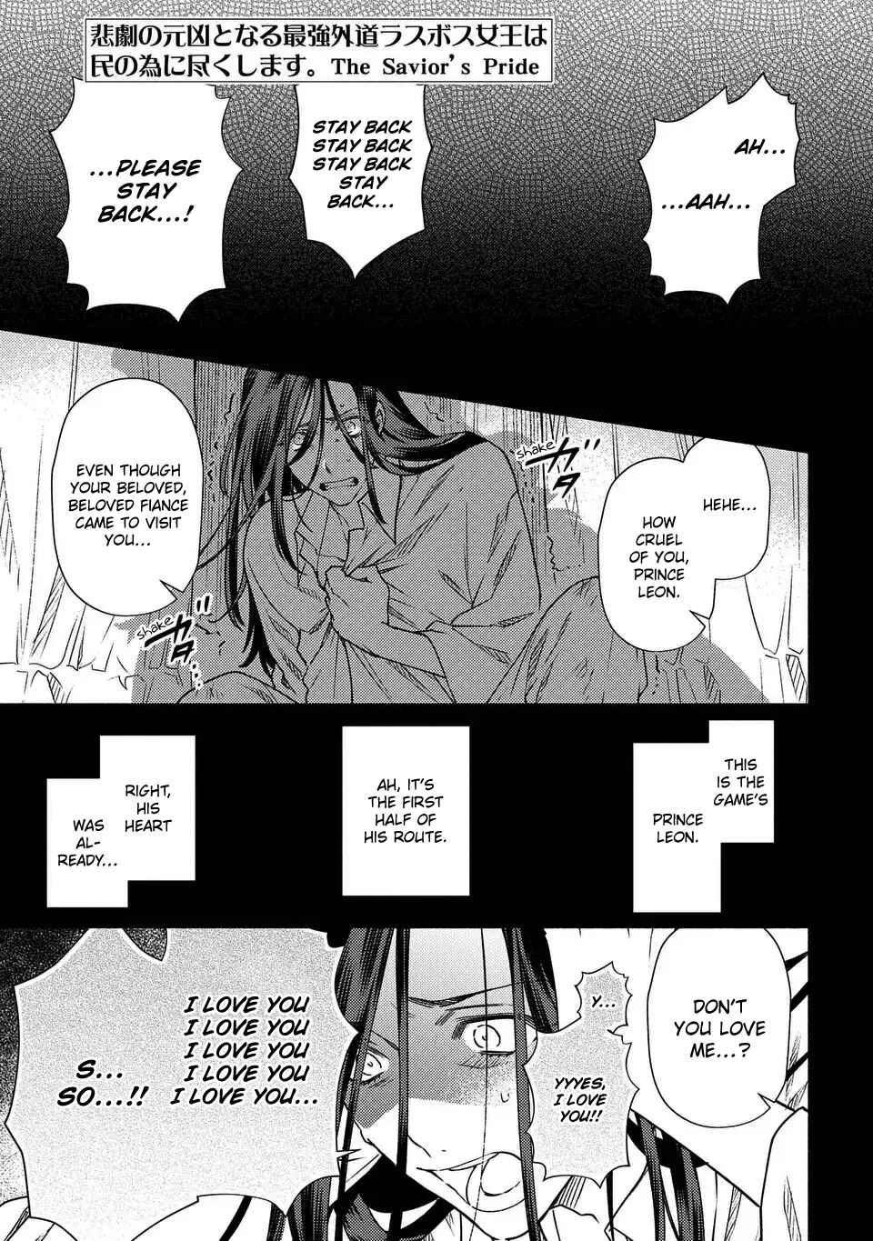 Higeki no Genkyou to Naru Saikyou Gedou Last Boss Joou wa Tami no Tame ni Tsukushimasu ~ The Savior's Pride Chapter 3 - Page 1