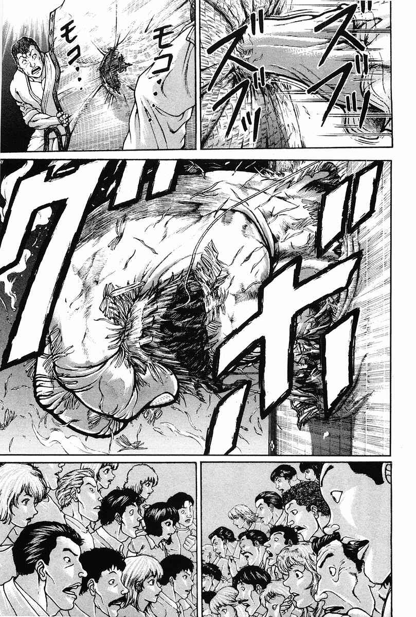 Garouden Chapter 140 - Page 8