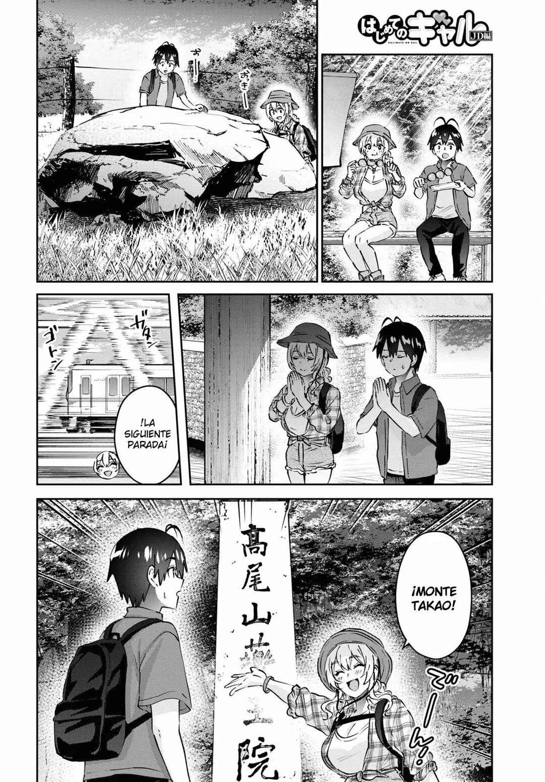 Hajimete no Gal Chapter 175 - Page 5