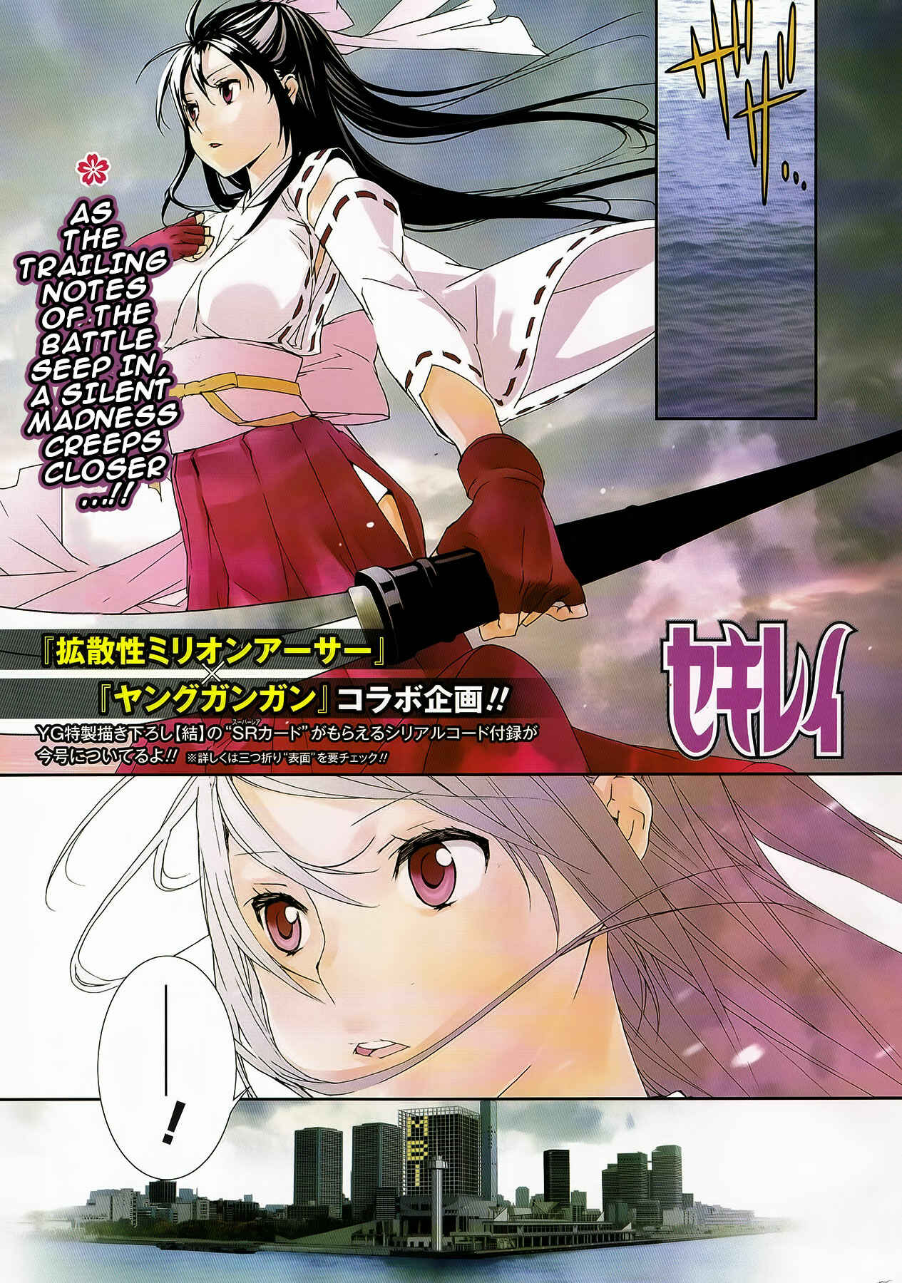 Sekirei Chapter 133 - Page 1