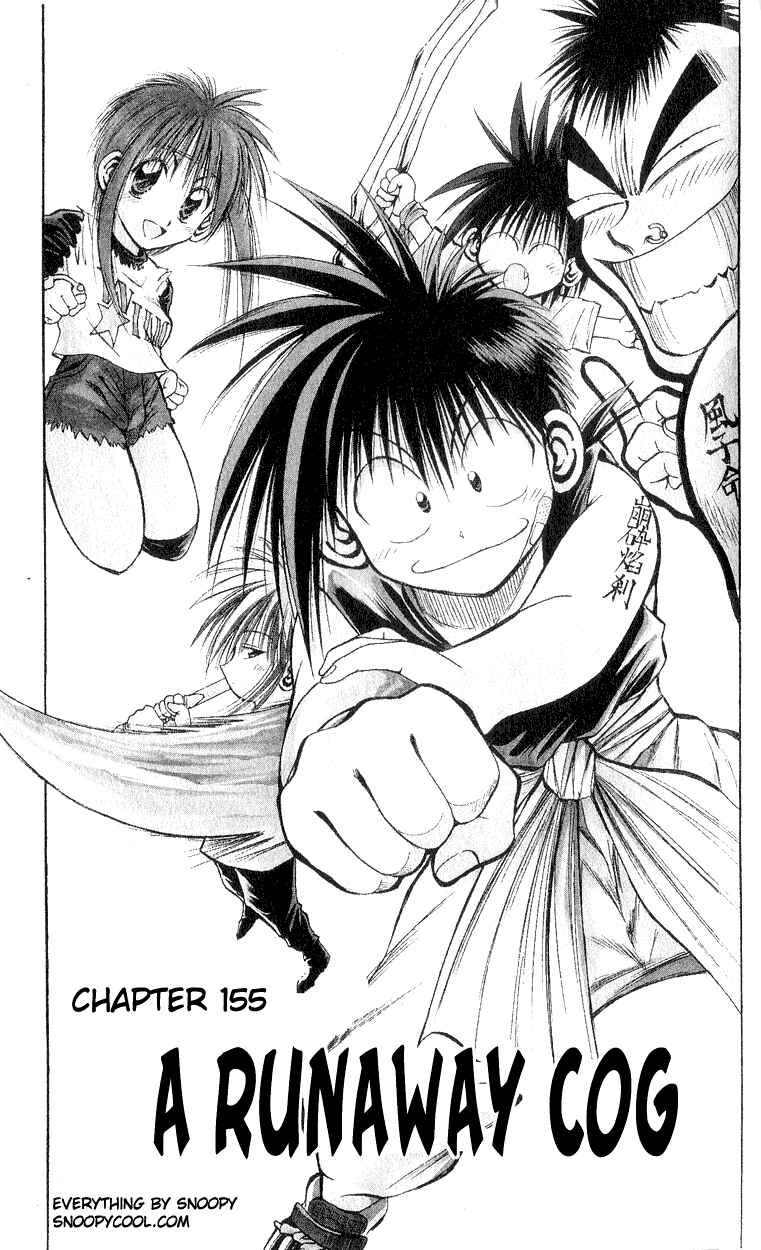 Flame of Recca Chapter 155 - Page 1