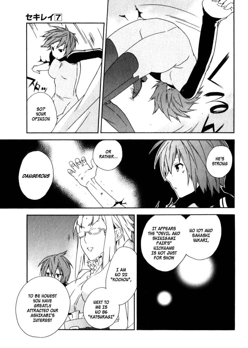 Sekirei Chapter 59 - Page 5