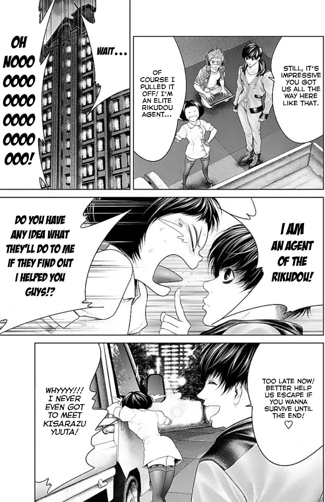 Ari no Ou Chapter 14 - Page 5