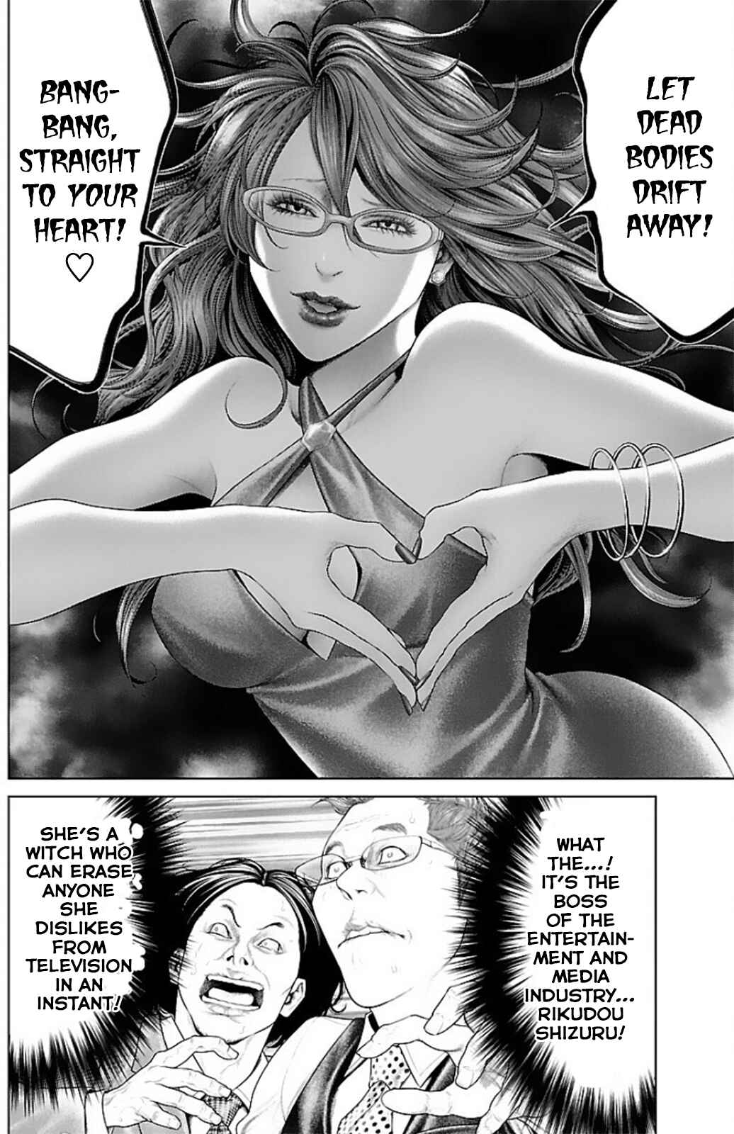 Ari no Ou Chapter 14 - Page 7