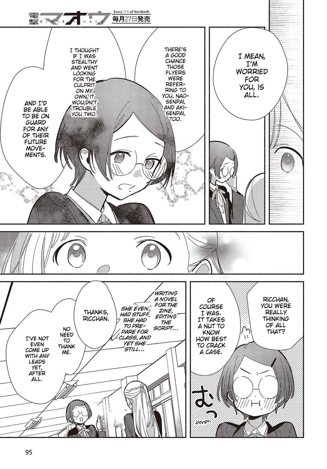 Replica datte, Koi wo Suru. Chapter 20 - Page 23