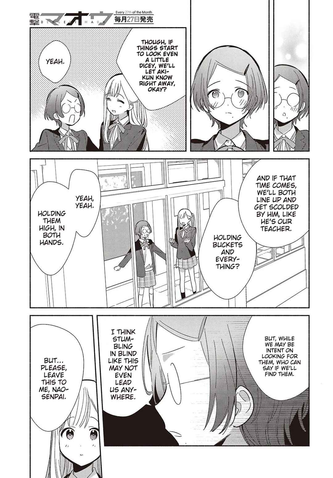 Replica datte, Koi wo Suru. Chapter 20 - Page 25