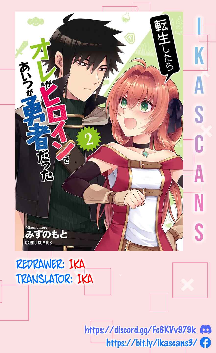 Tensei Shitara Ore ga Heroine de Aitsu ga Yuusha Datta Chapter 7 - Page 1