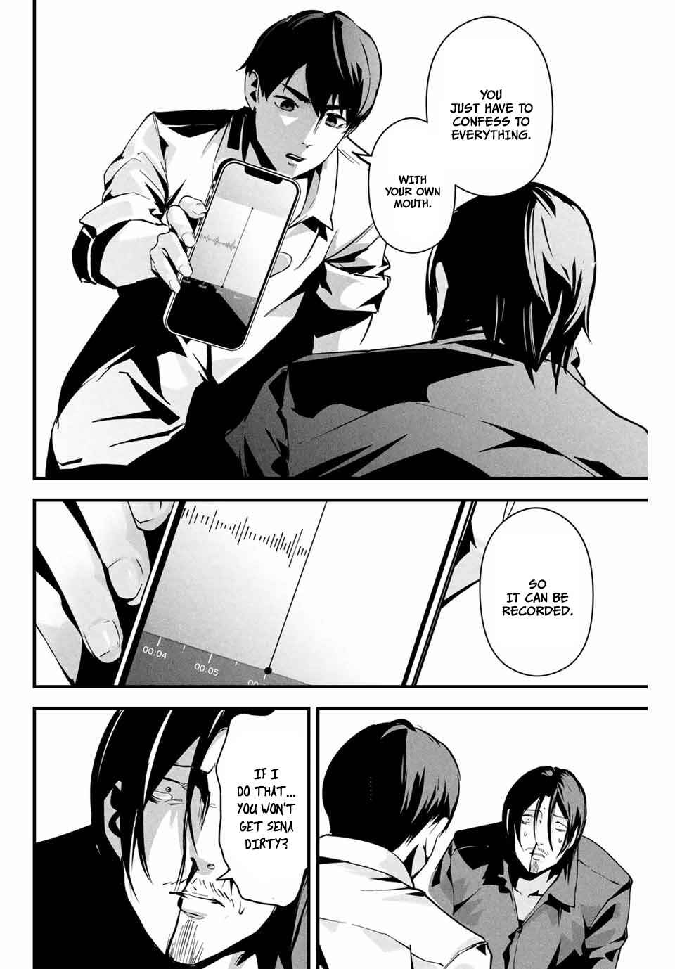 Aisai no Ura Aka Chapter 9 - Page 6