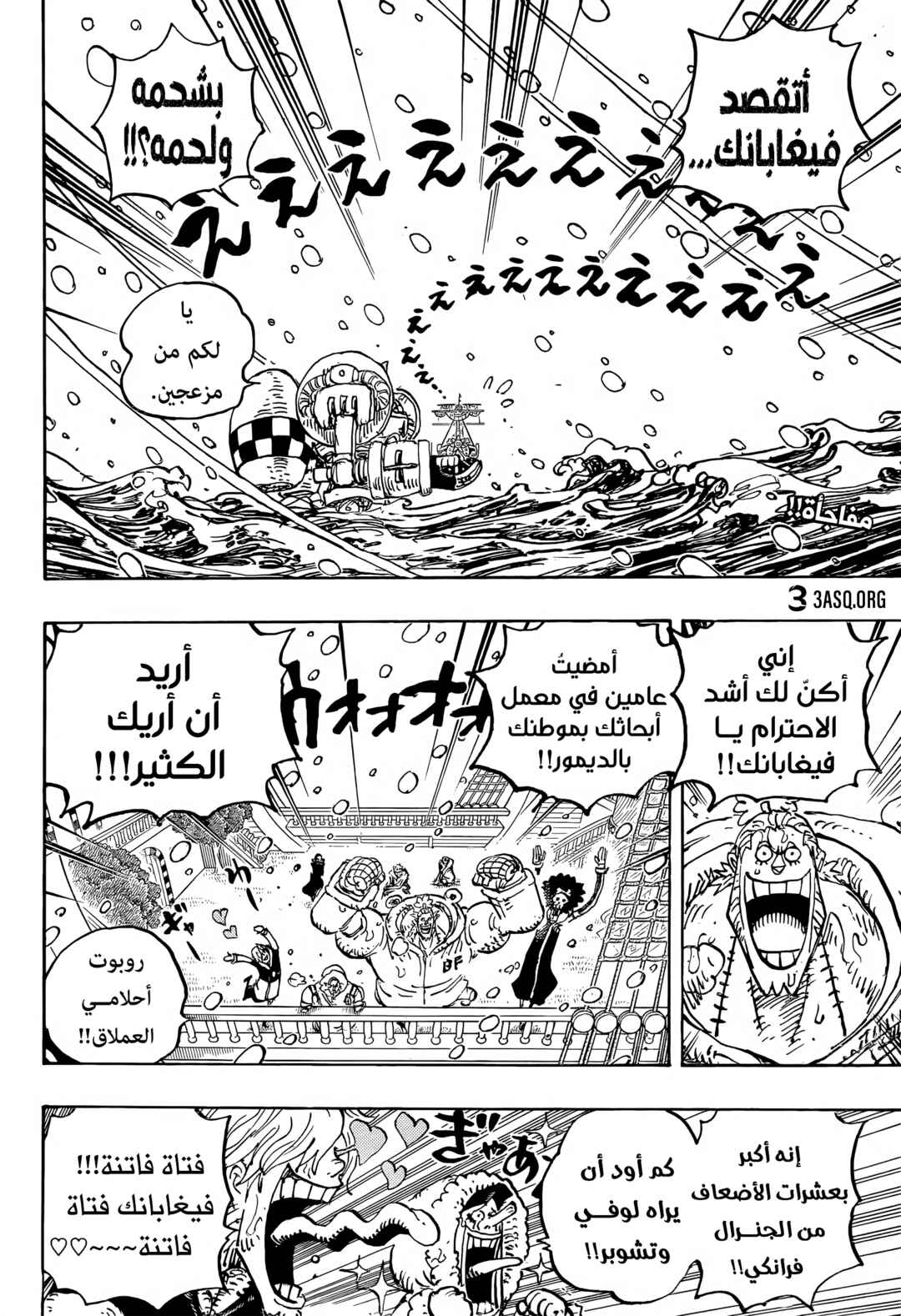 One Piece Chapter 1062 - Page 2