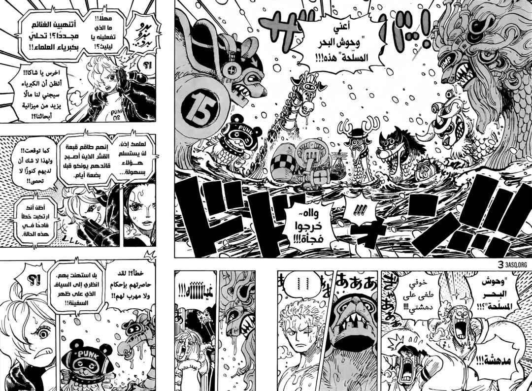 One Piece Chapter 1062 - Page 4