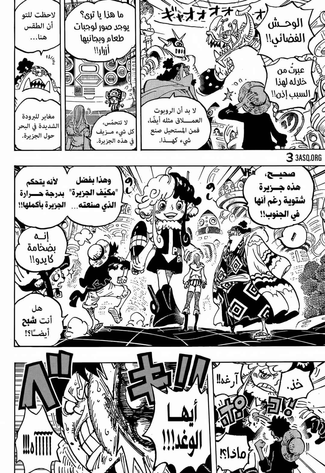 One Piece Chapter 1062 - Page 8