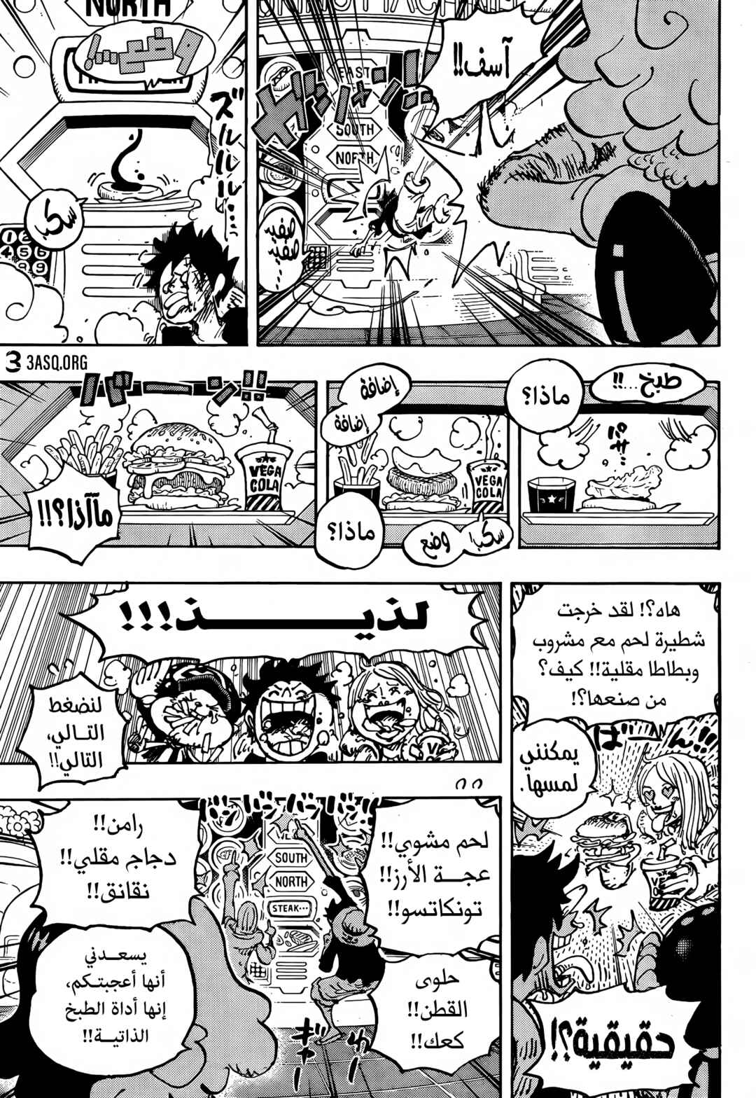 One Piece Chapter 1062 - Page 9
