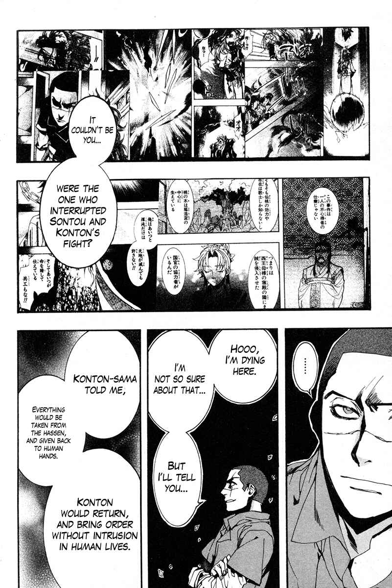 Haigakura Chapter 32 - Page 14
