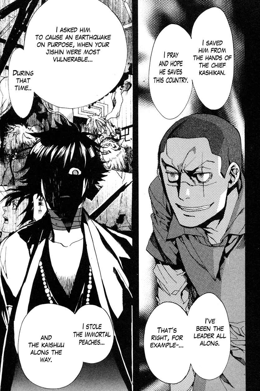 Haigakura Chapter 32 - Page 15