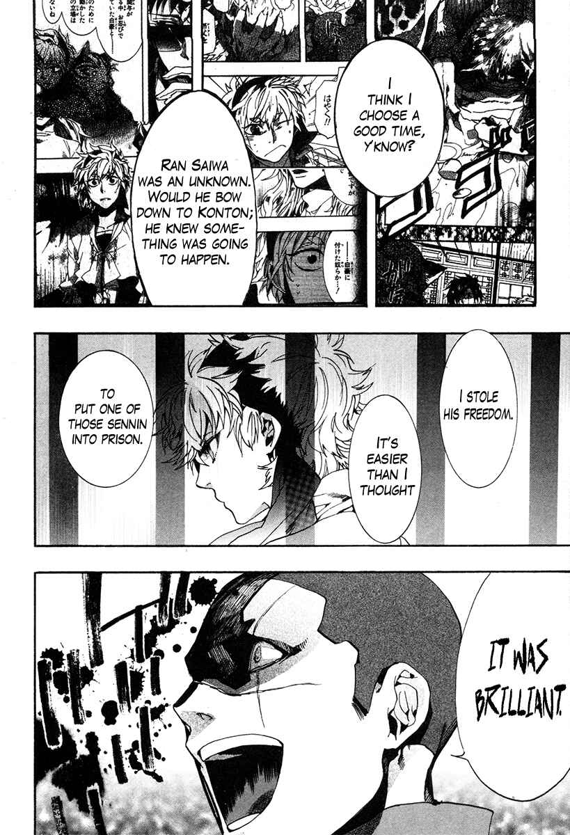 Haigakura Chapter 32 - Page 16