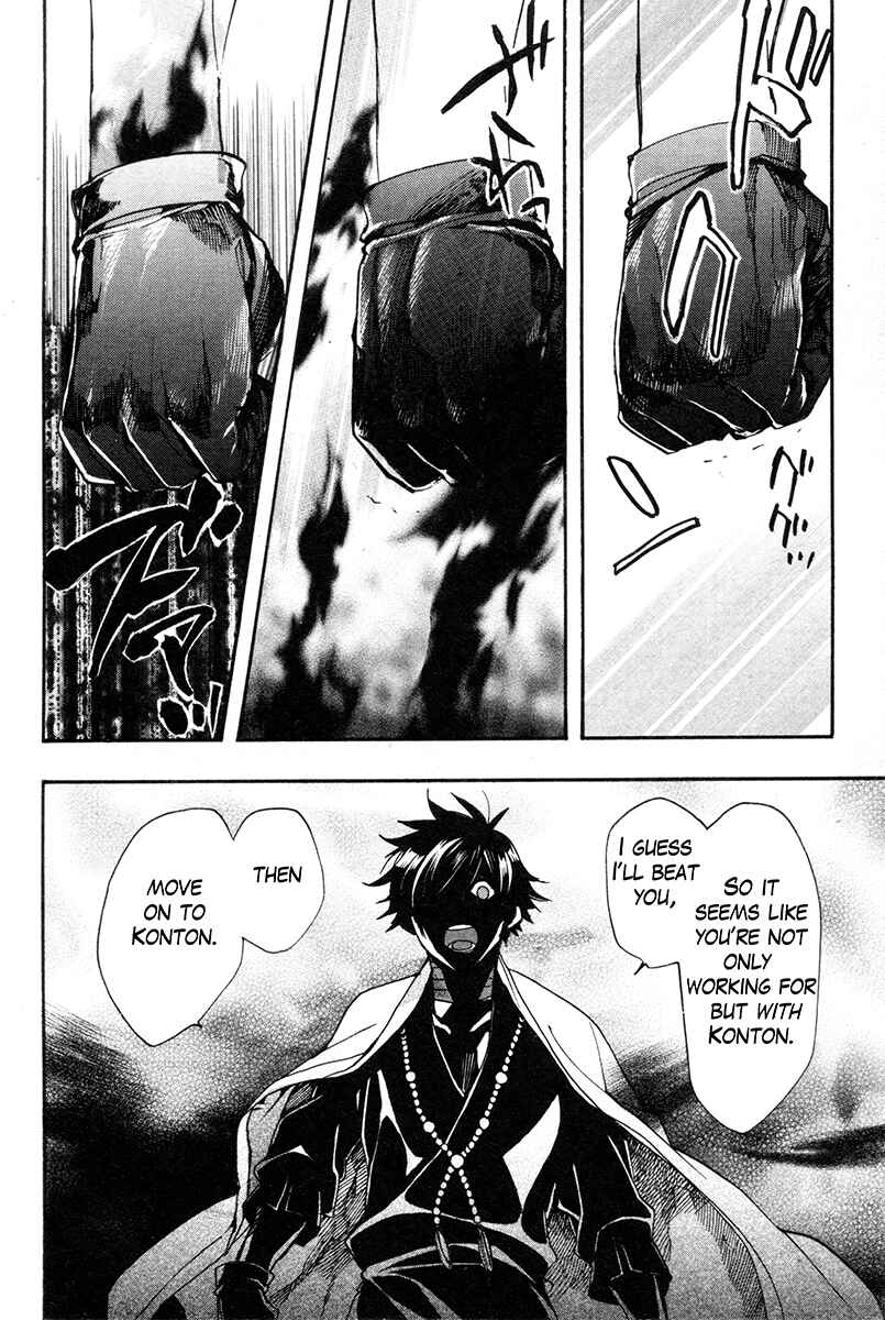 Haigakura Chapter 32 - Page 18