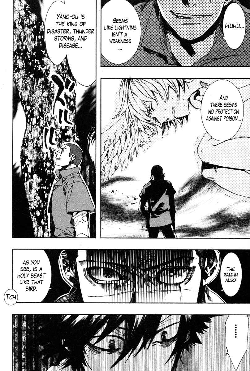 Haigakura Chapter 32 - Page 8