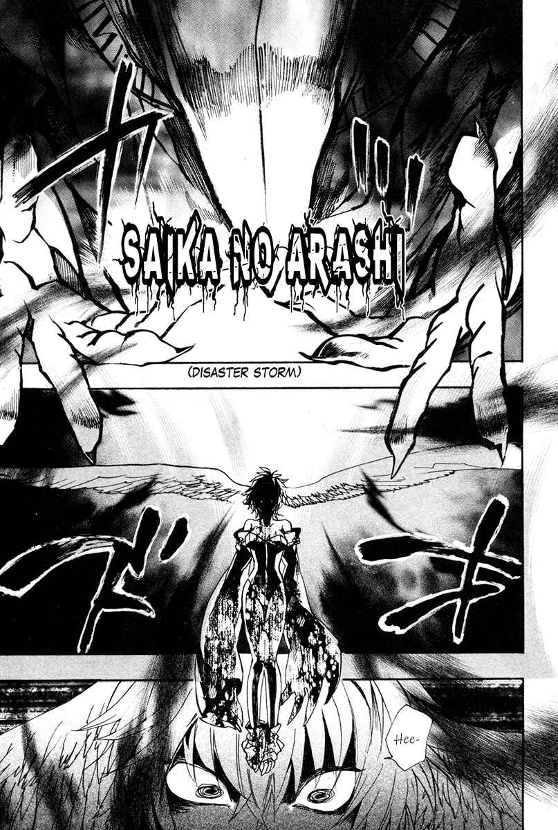 Haigakura Chapter 32 - Page 9