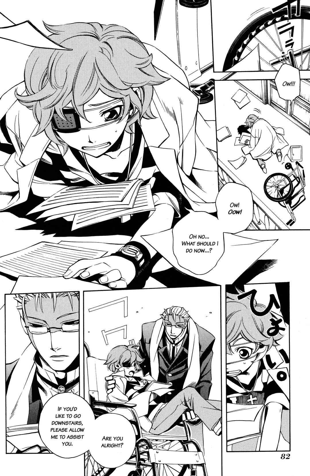 Vassalord. Chapter 2 - Page 13