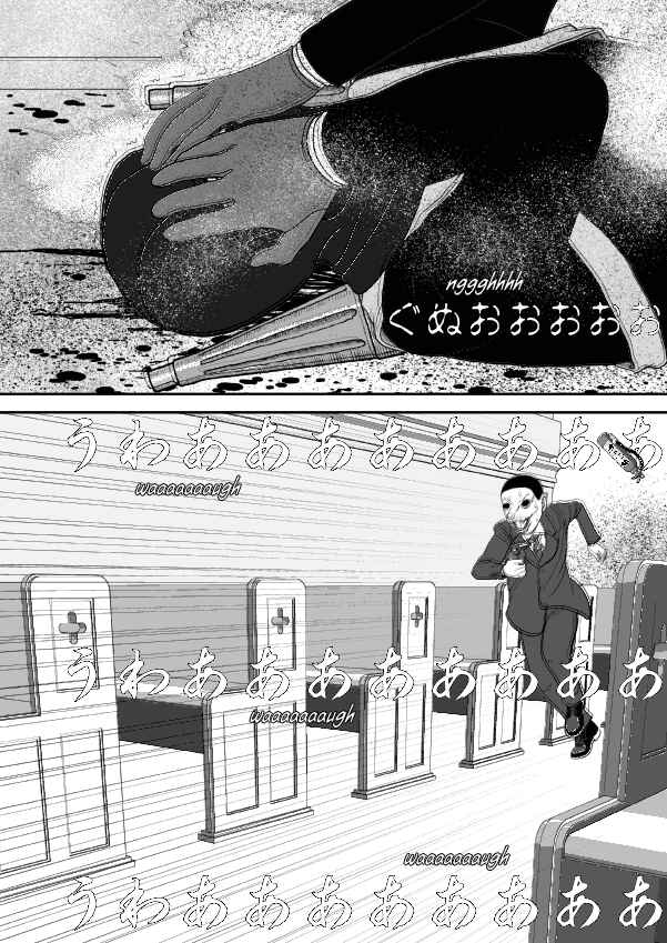 Paperakyu Chapter 62 - Page 31