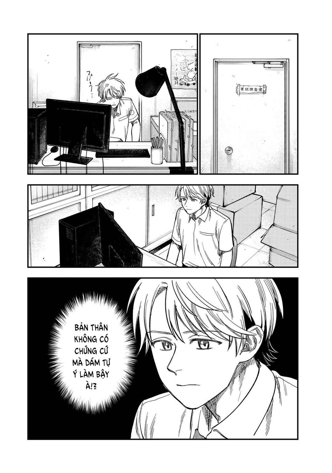 Tsumi to Batsu no Spica Chapter 38 - Page 10