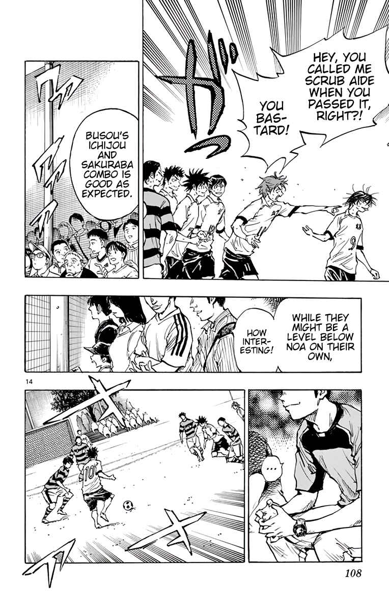 BE BLUES ~Ao ni Nare~ Chapter 375 - Page 15