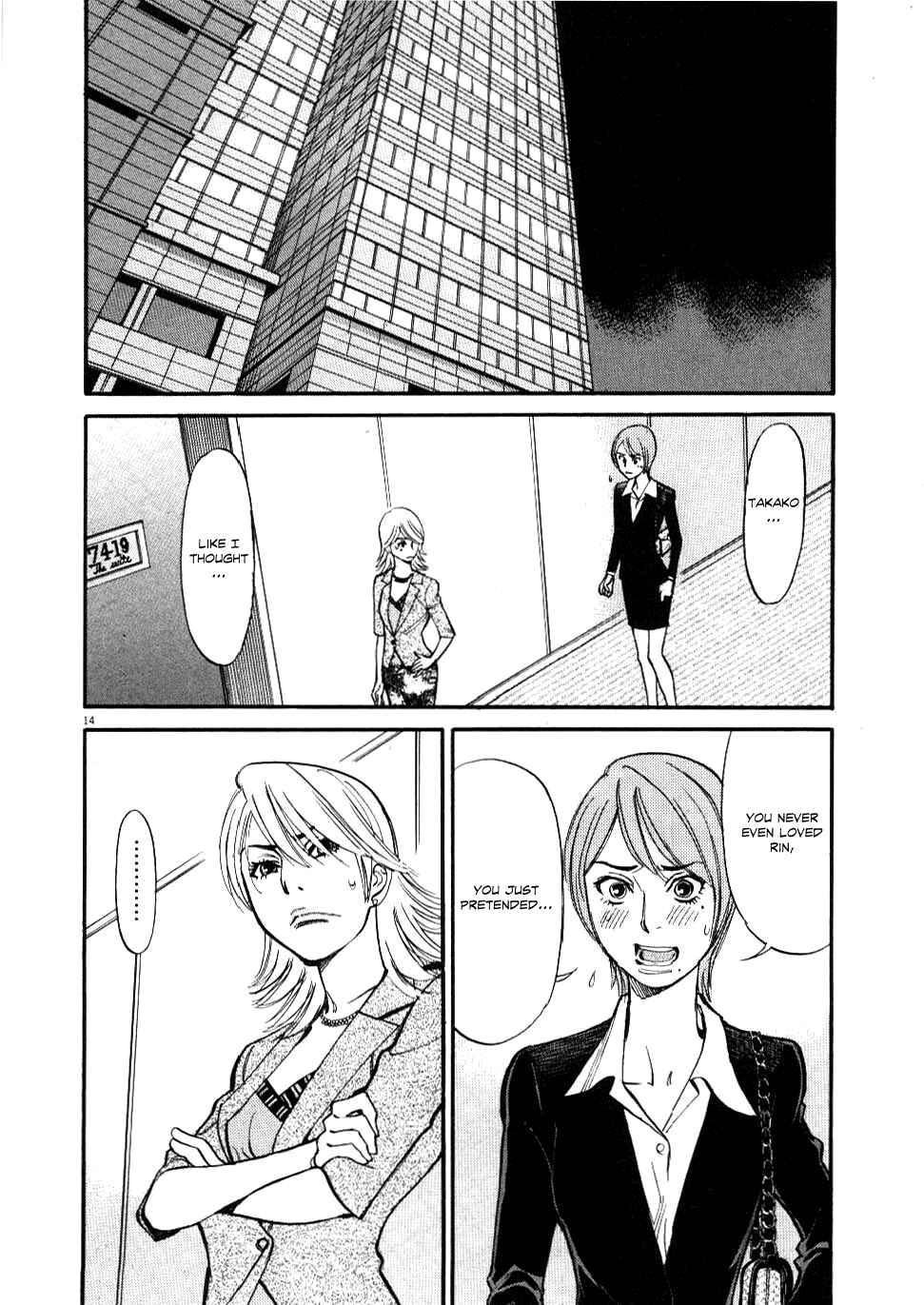 Look at this S! Cupid's Prank Chapter 27 - Page 14