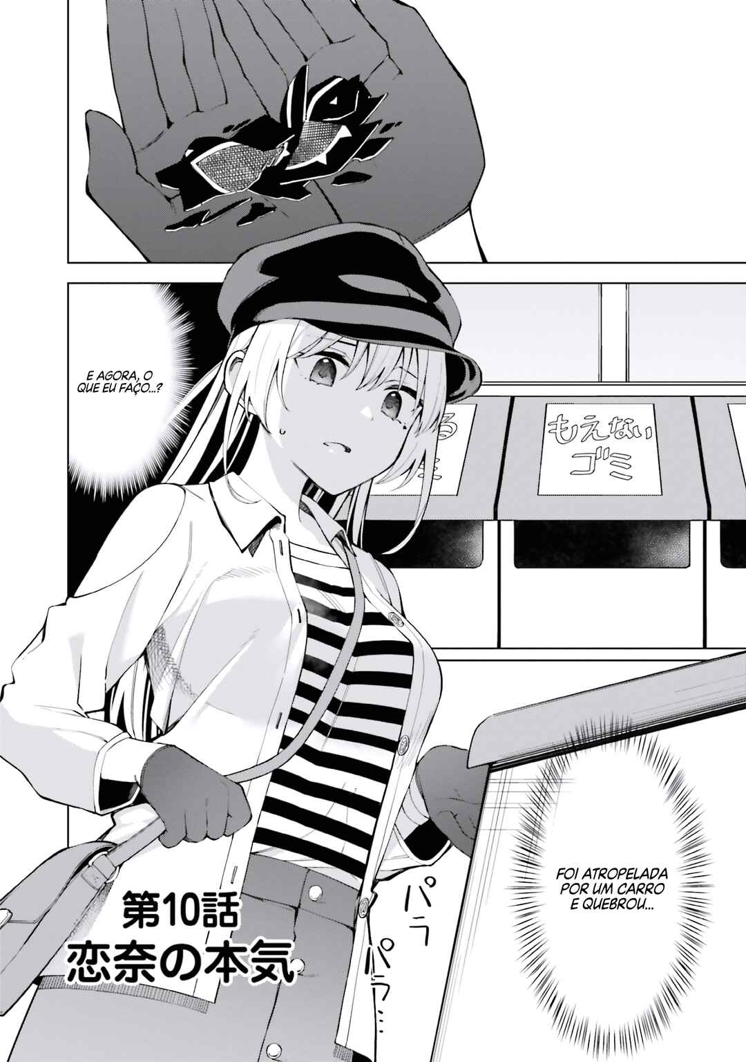 Hyoujou ga Issai Wakaranai Shirogane-san Chapter 10 - Page 3