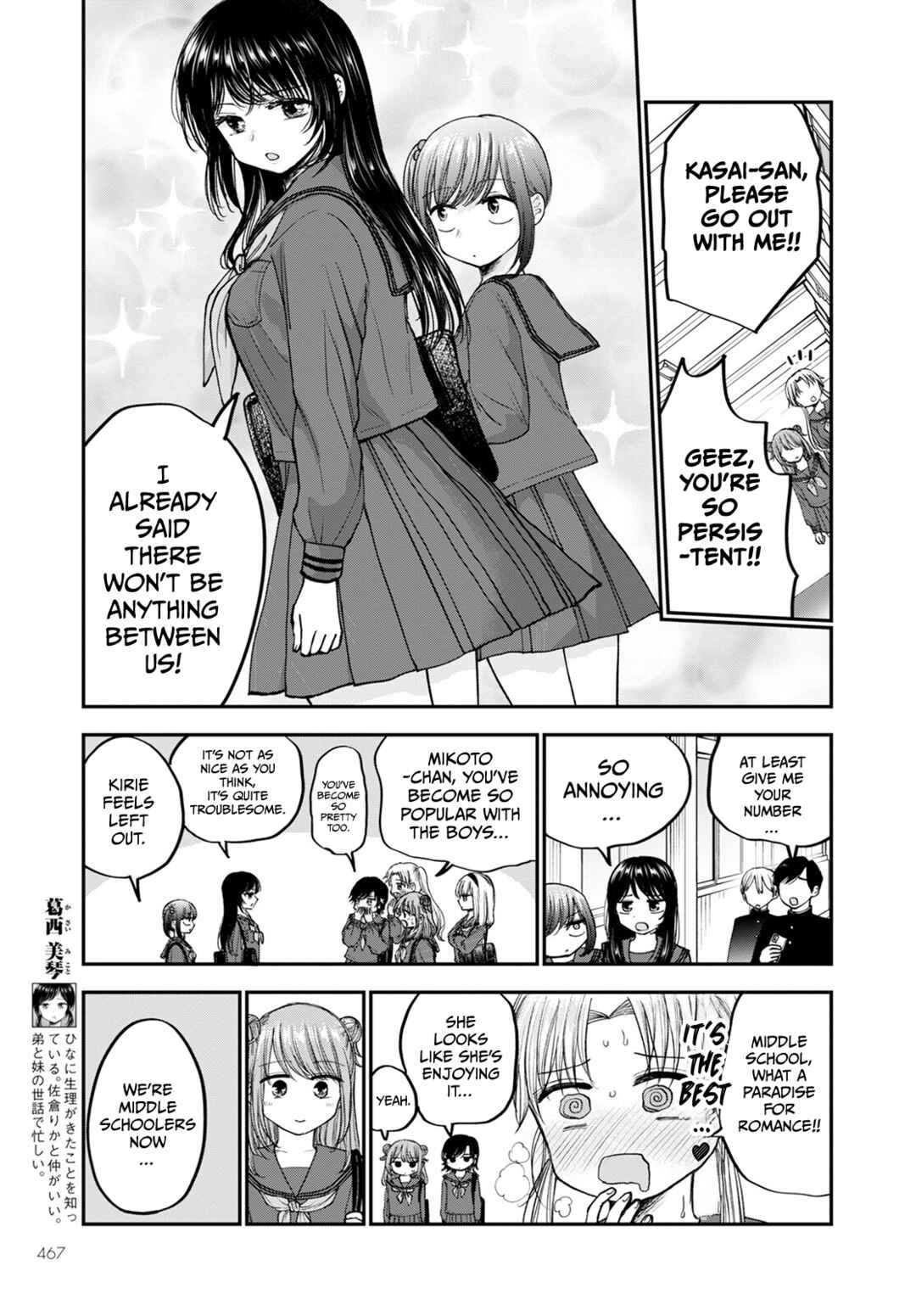 Hina no Mama ja Dame desu ka? Chapter 17 - Page 13
