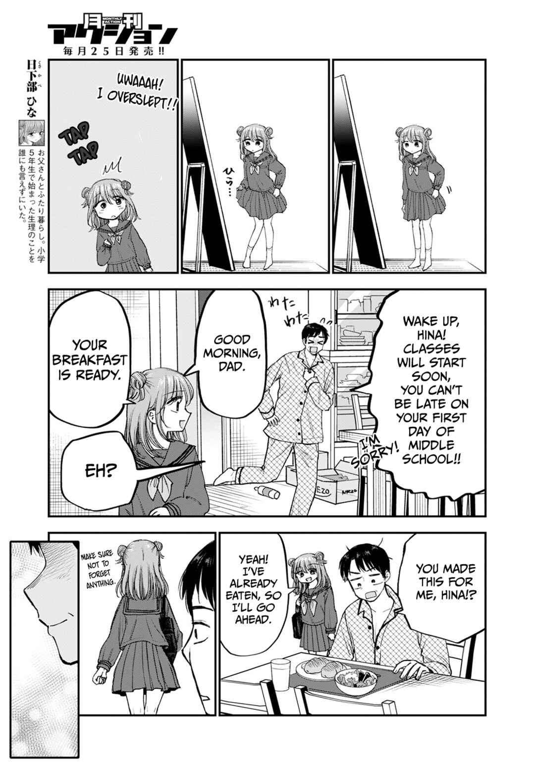 Hina no Mama ja Dame desu ka? Chapter 17 - Page 3