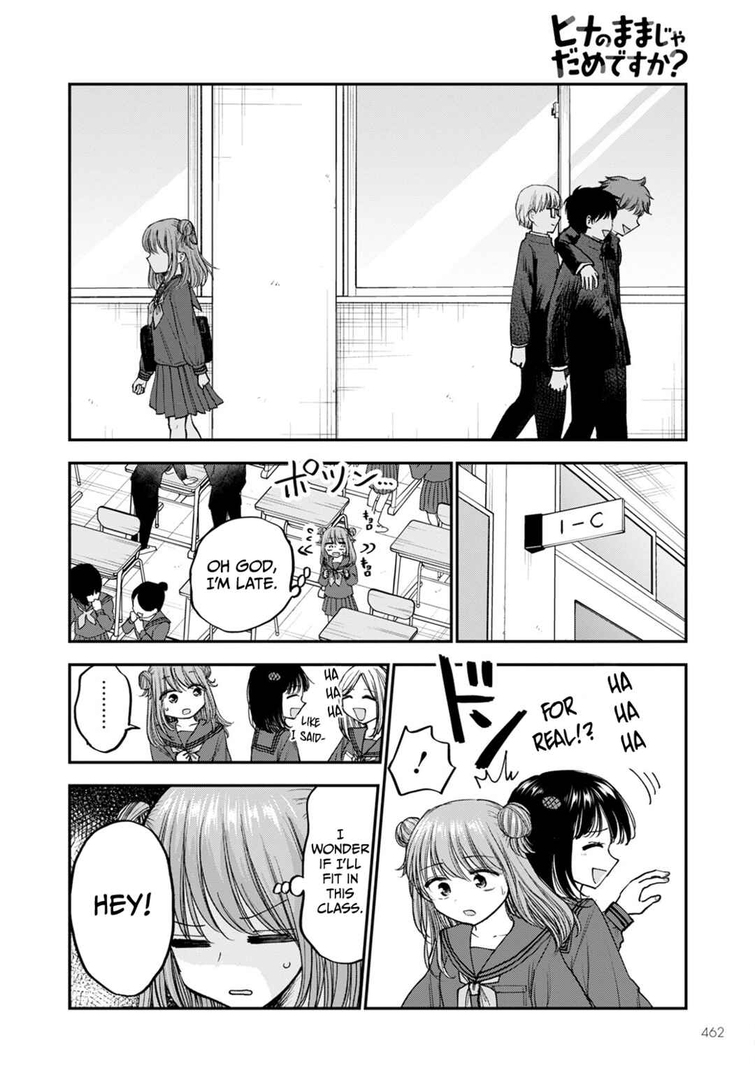 Hina no Mama ja Dame desu ka? Chapter 17 - Page 8