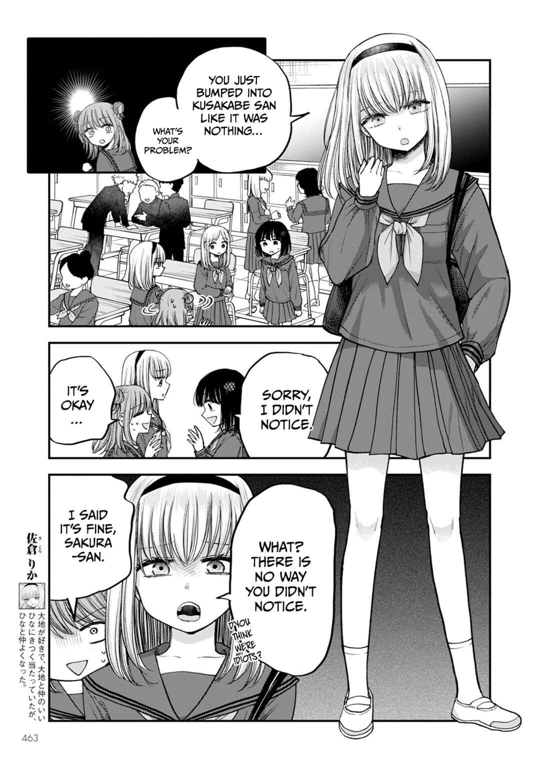 Hina no Mama ja Dame desu ka? Chapter 17 - Page 9