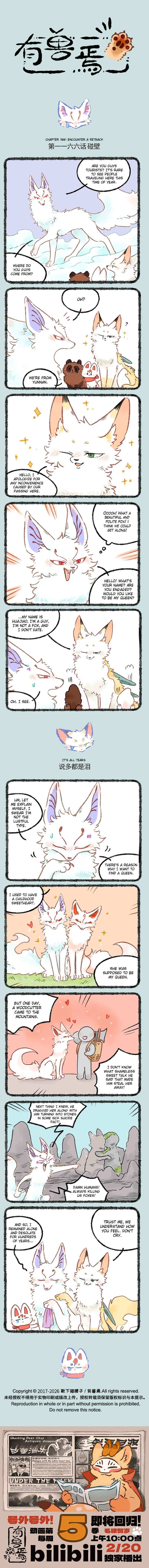 Yǒu Shòu Yān Chapter 1166 - Page 1