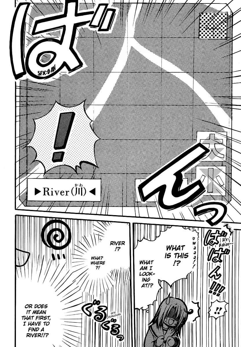 Cry Eye Chapter 1 - Page 51