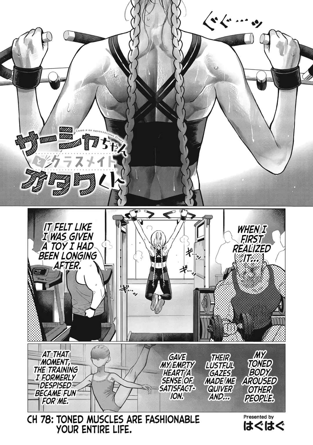 Sasha-chan to Classmate Otaku-kun Chapter 78 - Page 1