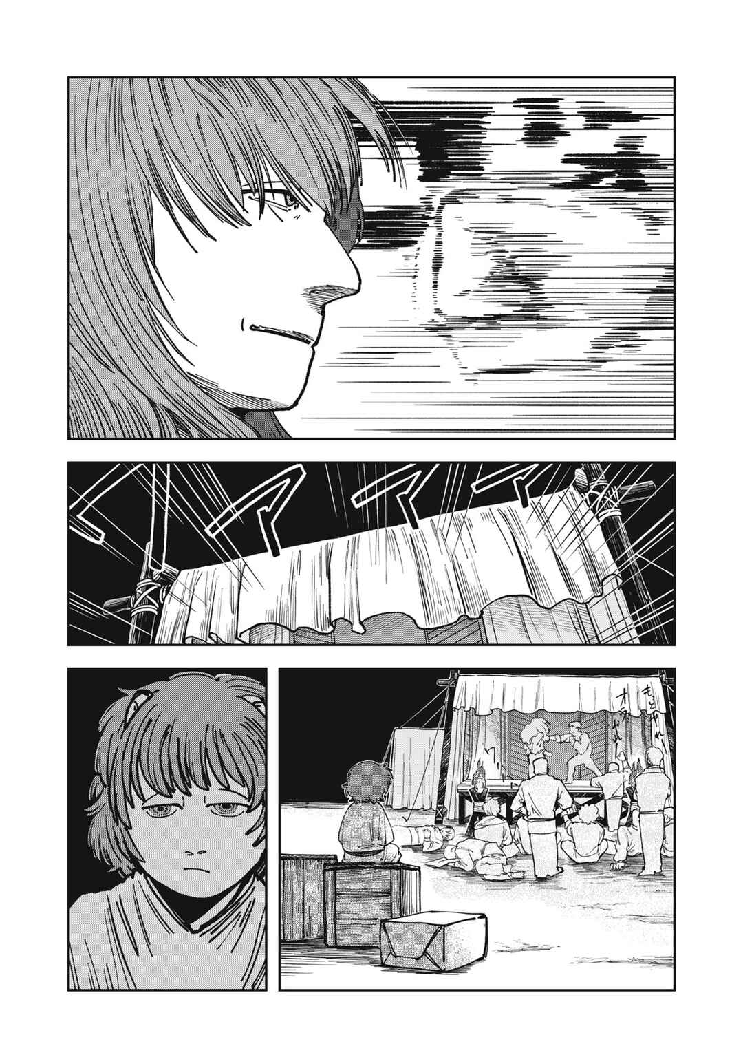 Isekai Henkyou Meshi Chapter 12 - Page 5