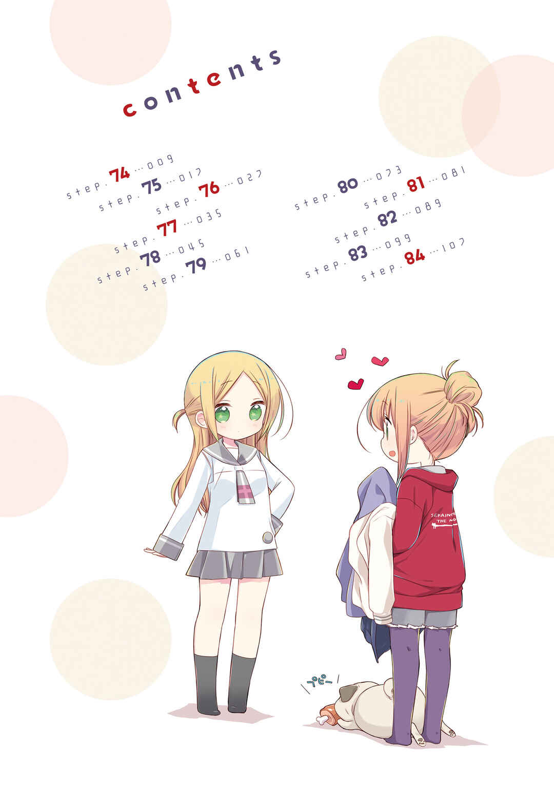 Slow Start Chapter 74 - Page 12