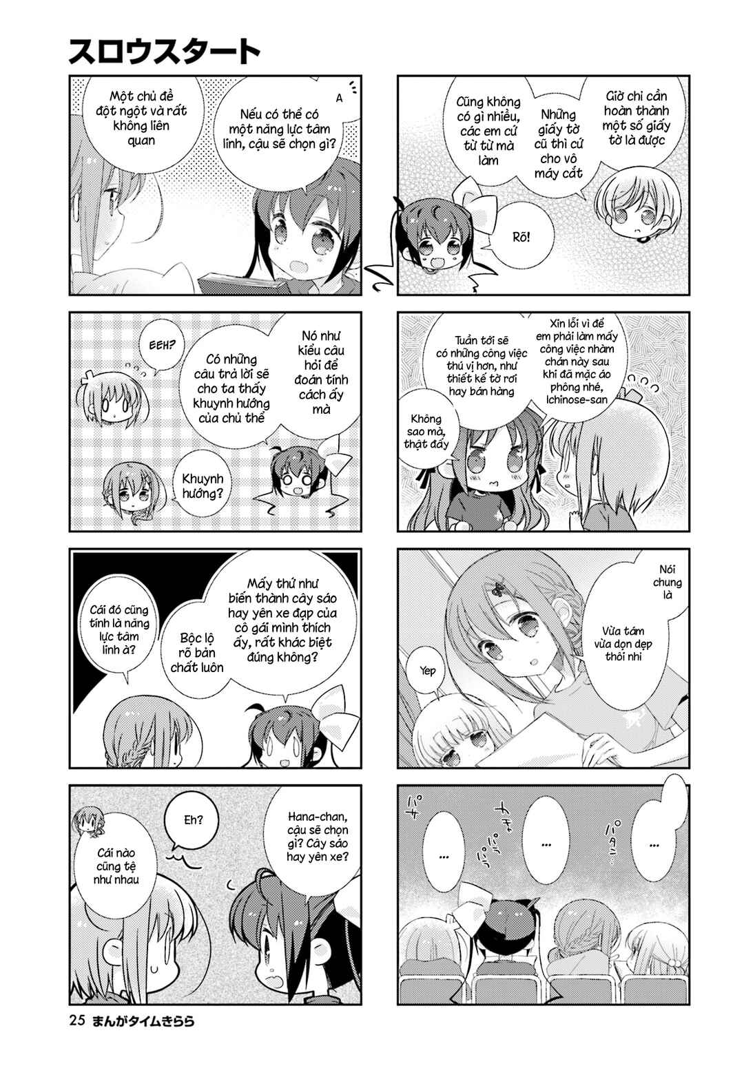 Slow Start Chapter 74 - Page 19