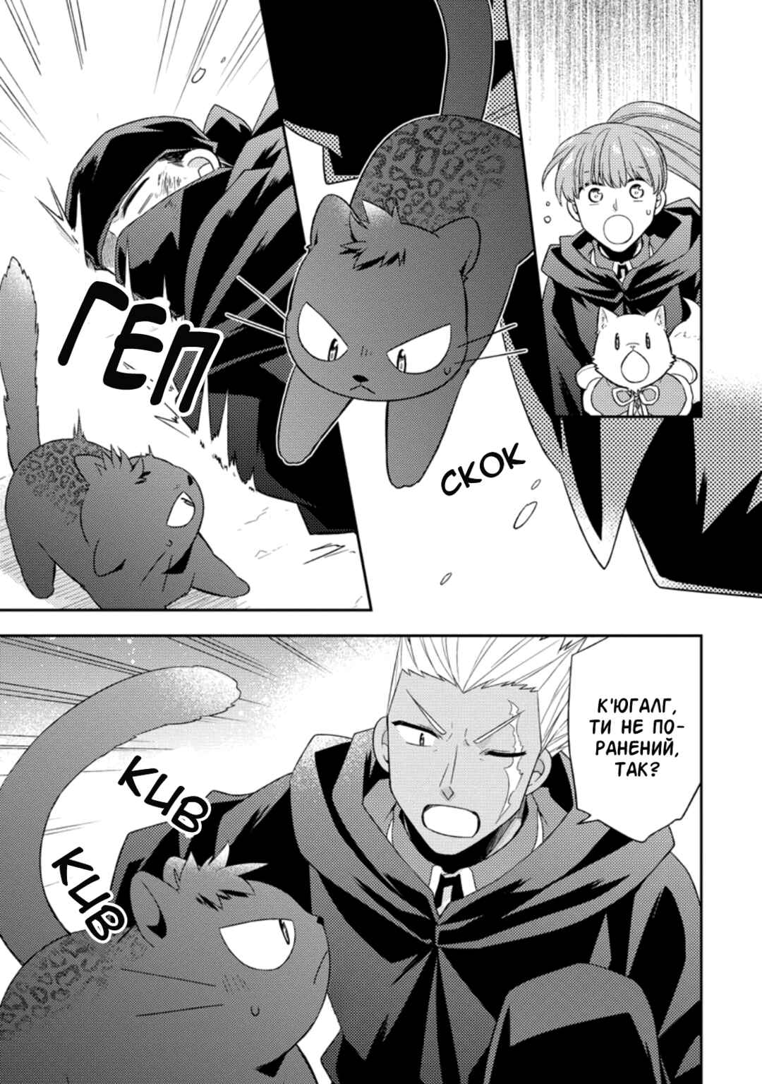 Kita no Toridenite Chapter 28 - Page 11