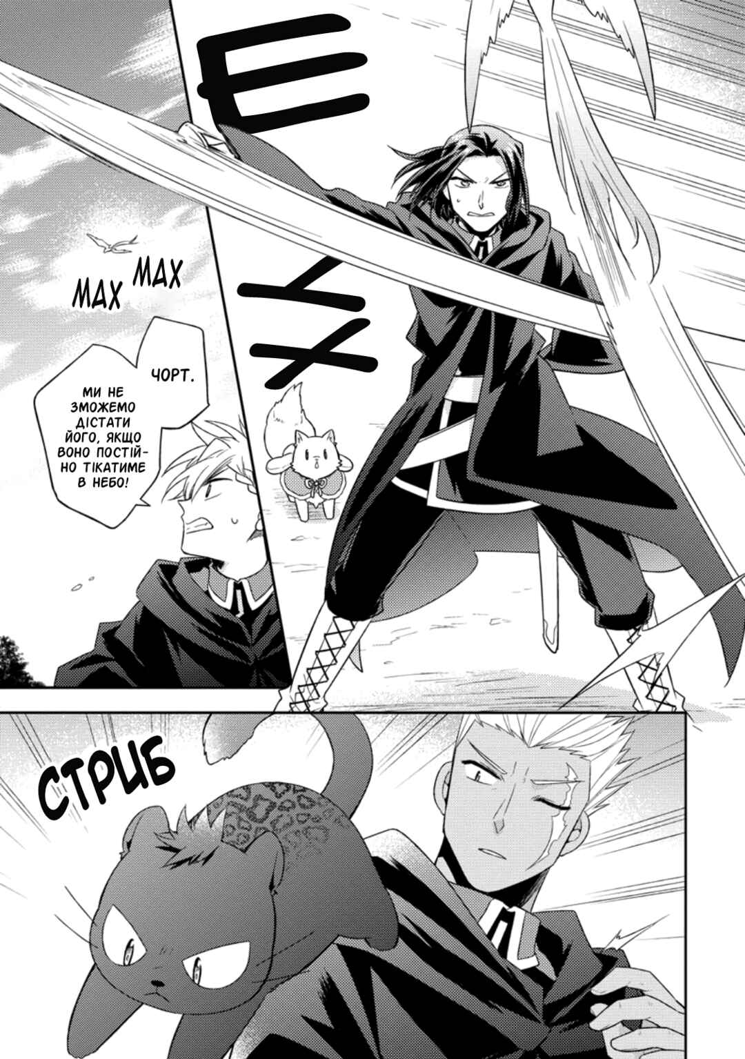 Kita no Toridenite Chapter 28 - Page 21