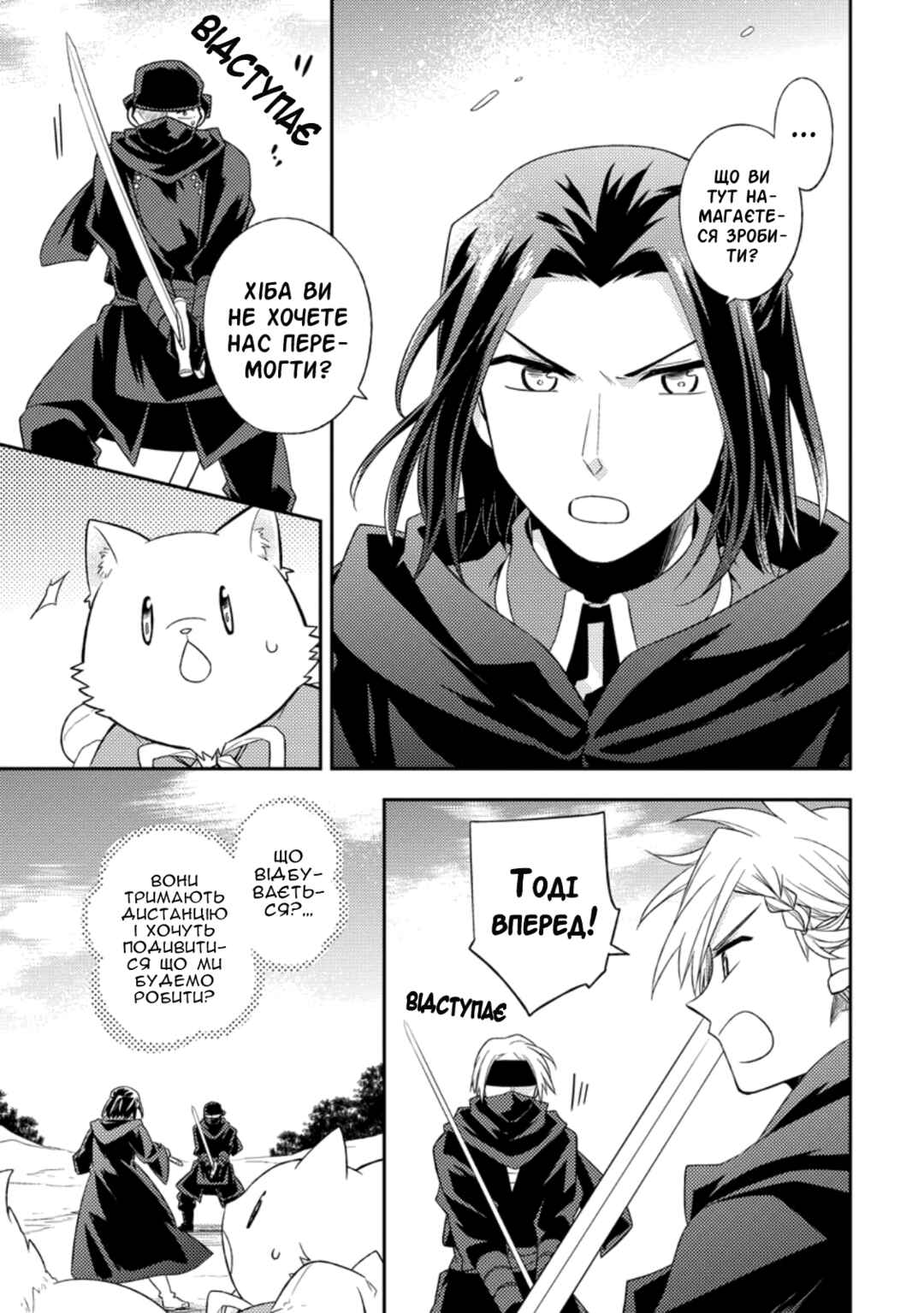 Kita no Toridenite Chapter 28 - Page 3