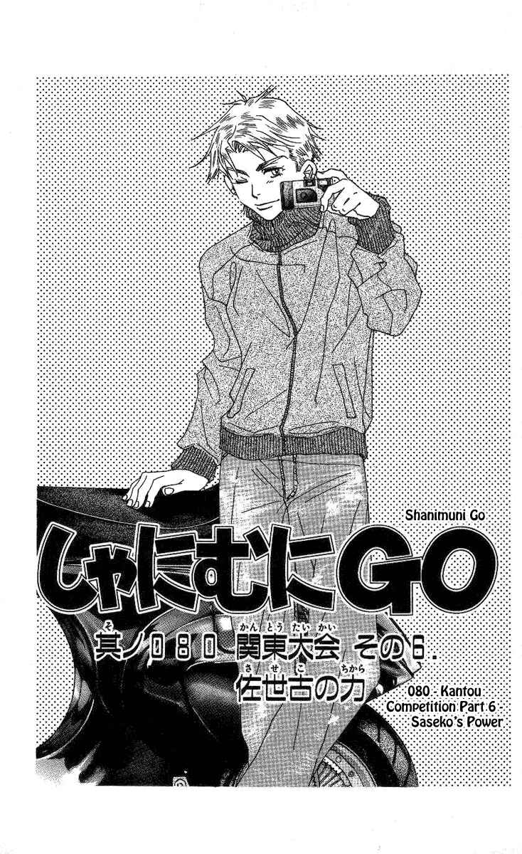 Shanimuni Go Chapter 80 - Page 2