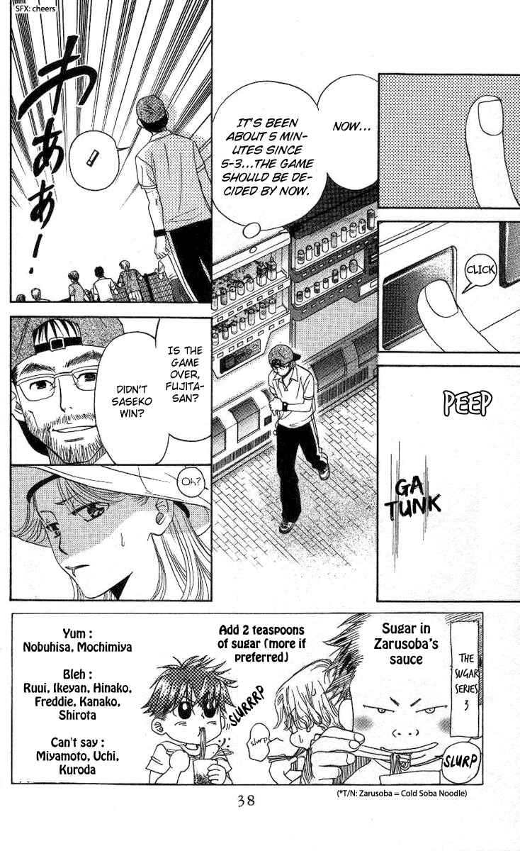 Shanimuni Go Chapter 80 - Page 3